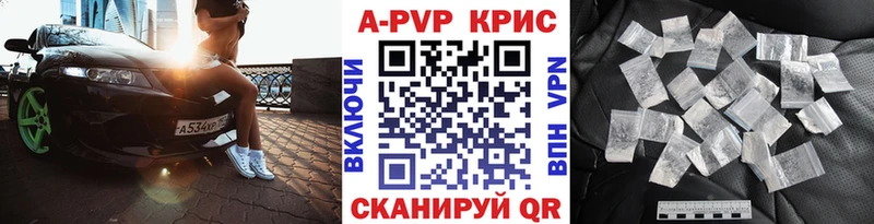 А ПВП VHQ Ревда