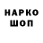 Кодеиновый сироп Lean напиток Lean (лин) Qweker_FOX_ HIKI