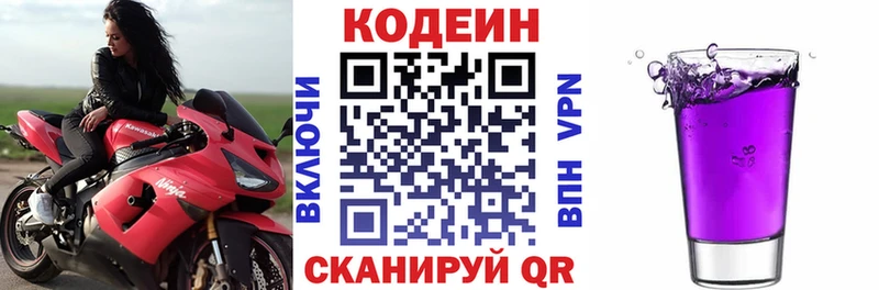 где найти наркотики  Ревда  KRAKEN сайт  Кодеиновый сироп Lean напиток Lean (лин) 